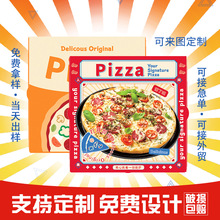 定制彩色加厚瓦楞牛皮纸一次性披萨盒67891012寸pizza披萨打包盒