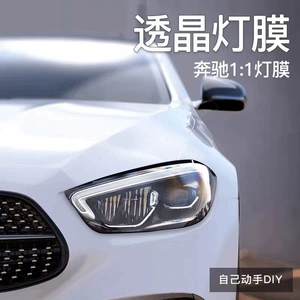 Mercedes-Benz C-Class Fara Filmi C200L Qaraldılmış C260 İşıq Nəzarətli C300L TPU