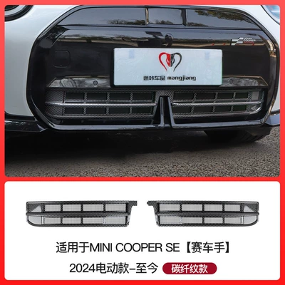 J01 Decorative Air Inlet – Automobile anti-insect net - carbon-fiber-pattern-j01-racer-high-configuration