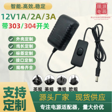12V1A 12V1A 12V3A��303�_�P�Դ�m����LED�����ן�ˮ���m����