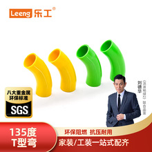 ����pvc�܏�ͨ3�ִ����ܽ��^135��T�͏�4��20mm늾��܏��^С���