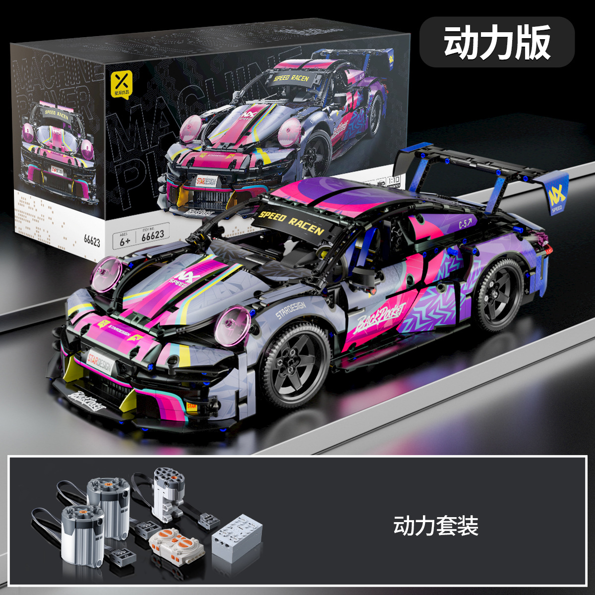 Compatible con el coche de construcción de bloques de juguete de control remoto de Lego, superdeportivo ensamblado, coche de juguete para niños, modelo de carreras de coches, partículas pequeñas