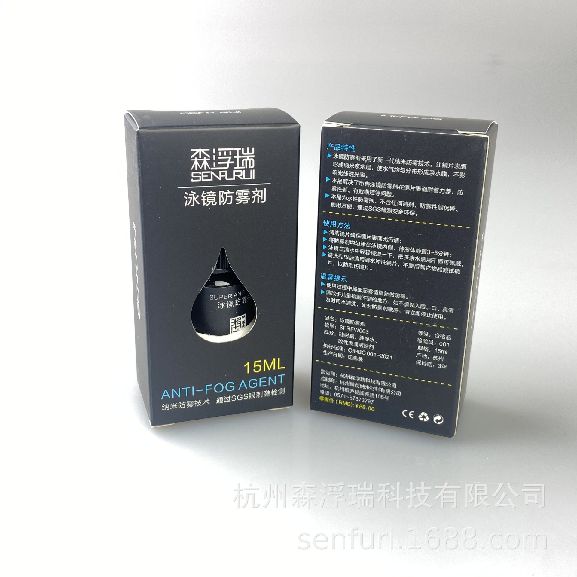 泳镜眼镜防雾剂涂抹式防雾剂15ml防起雾防水高清镜片眼镜除雾剂-阿里巴巴