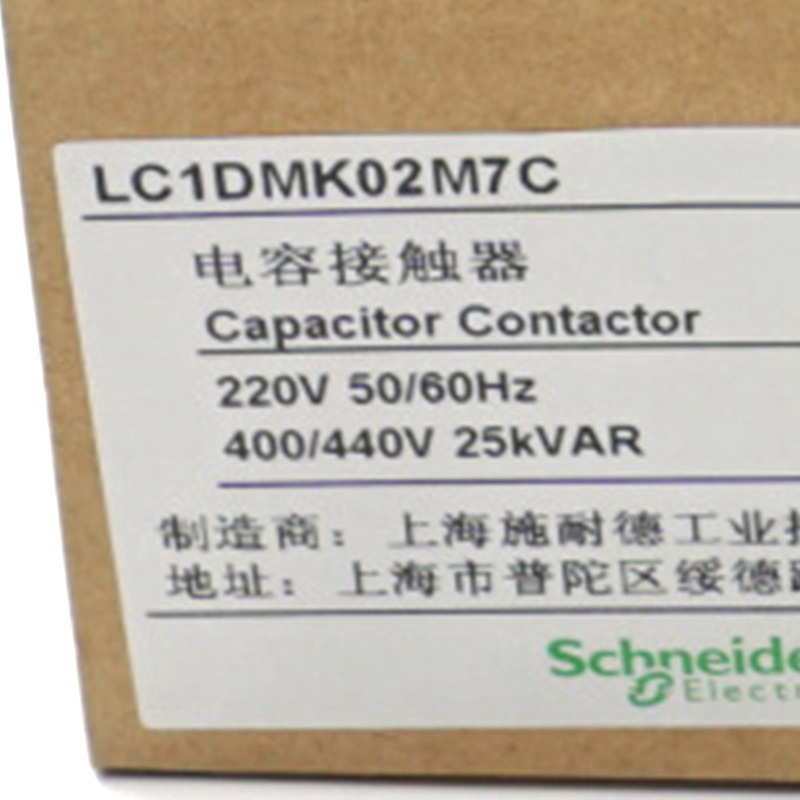 LC1DMK02M7C接触器LC1DMK02M7C 36.1A 220V切换电容接触器