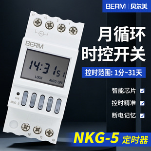 ��ѭ�h΢��X�r���_�PNKG-5·�����r�_�P�r�g���������r��220V