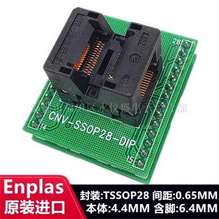 Enplas测试座 TSSOP28转DIP28带板 OTS-28-0.65-01转接适配烧录座