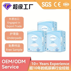 拉拉裤;纸尿裤;纸尿片