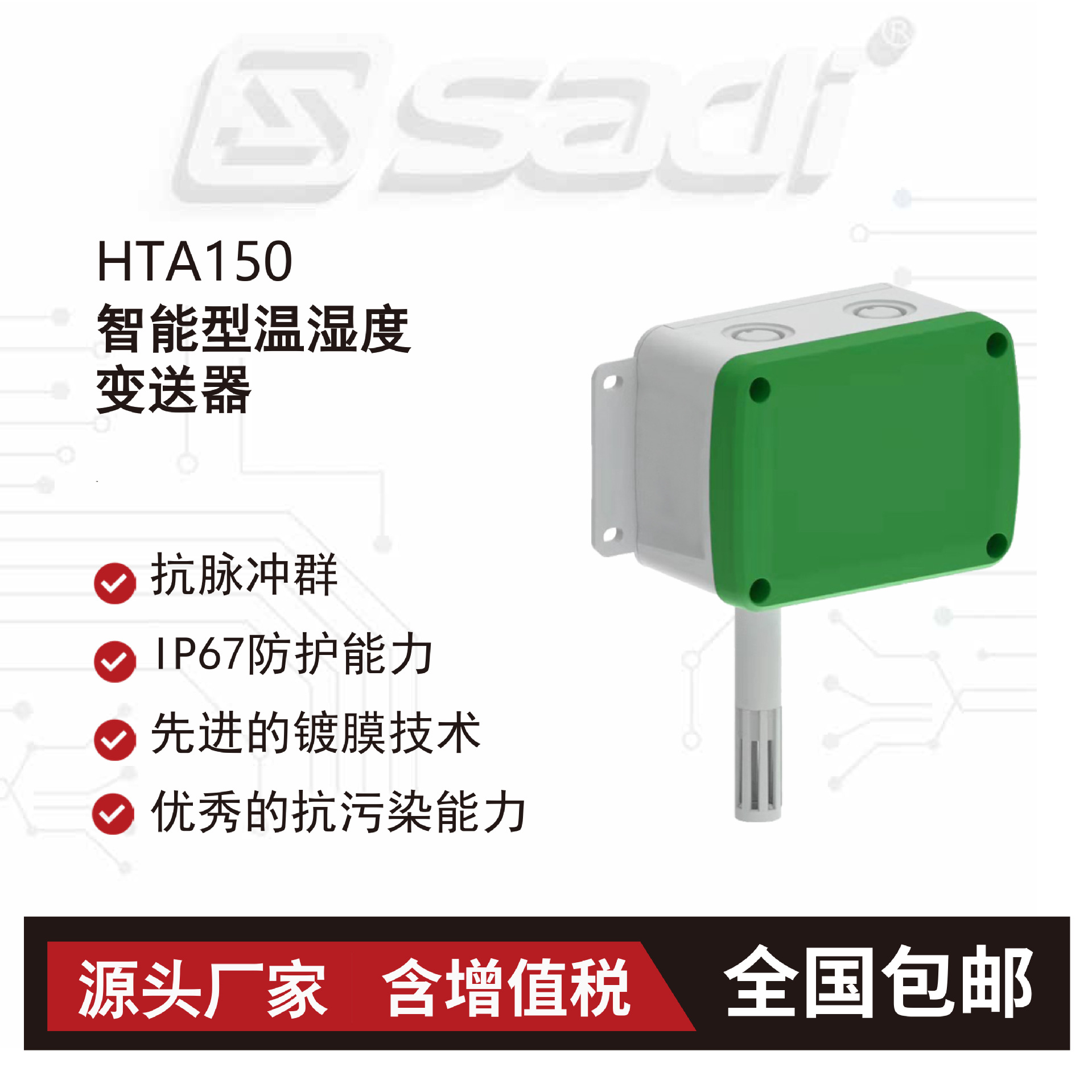 HTA150智能型温湿度变送器/热电阻/4...20mA （两线制）