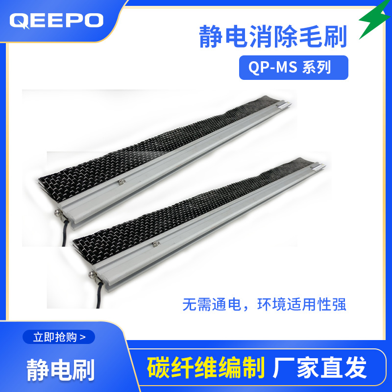 碳纤维毛刷除静电刷日本材质涂布机印刷机除静电安全有效接地