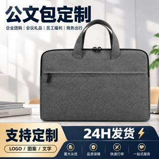 厂家文件袋定做可定制标志印logo会议公文包加厚印刷拉链式手提