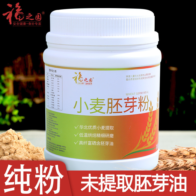 Wheat germ powder 500g mixed fine powder pure powder low temperature baking nutrition grains powder wholesale factory direct sales Wheat germ powder 500g mixed fine powder pure powder low temperature baking nutrition grains powder wholesale factory direct sales