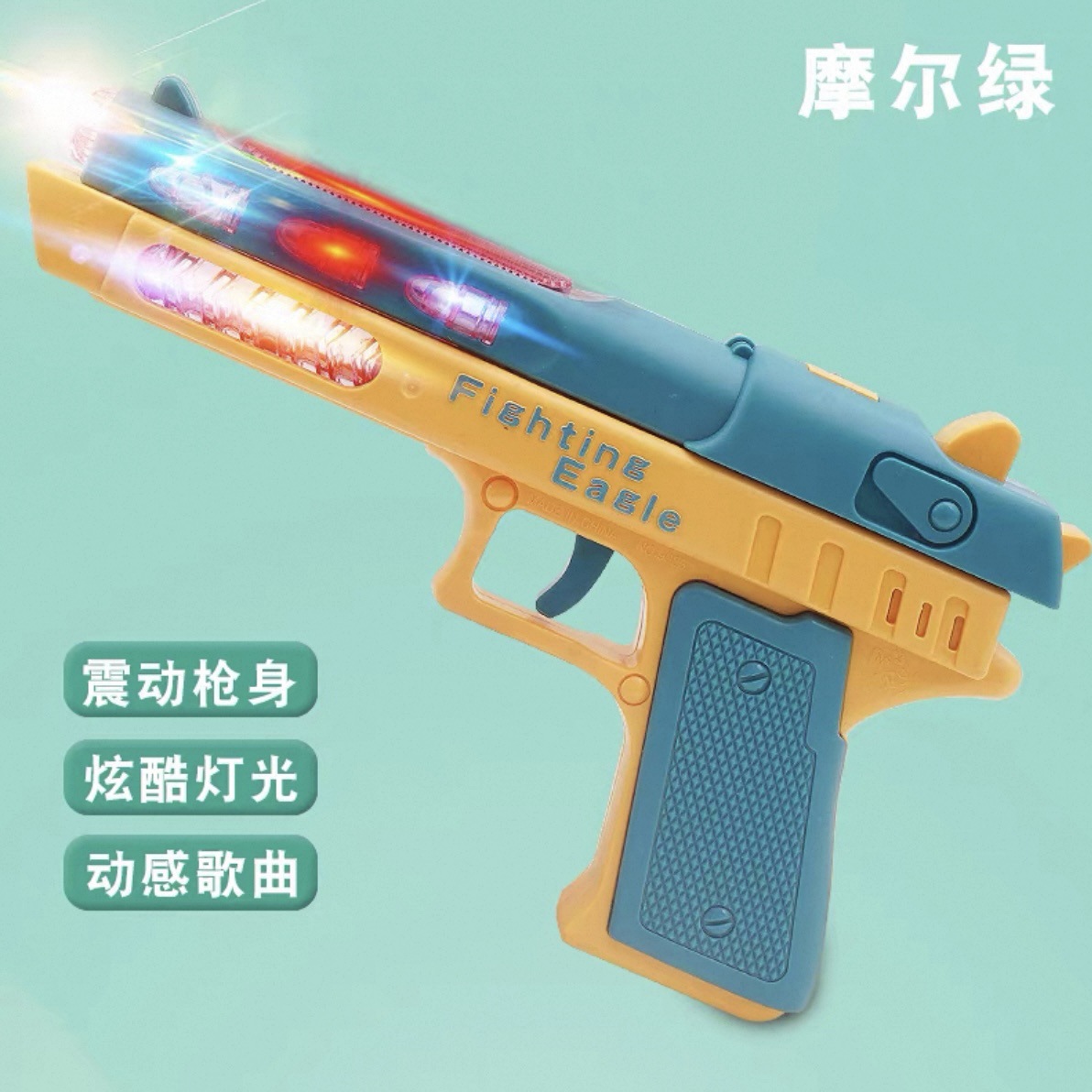 Telescopic vibration sound and light gun (Mo Green)/22cm