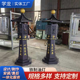 铁制油灯寺庙供佛酥油灯长明灯蜡烛台点灯炉祠堂道观室外铸铁油灯