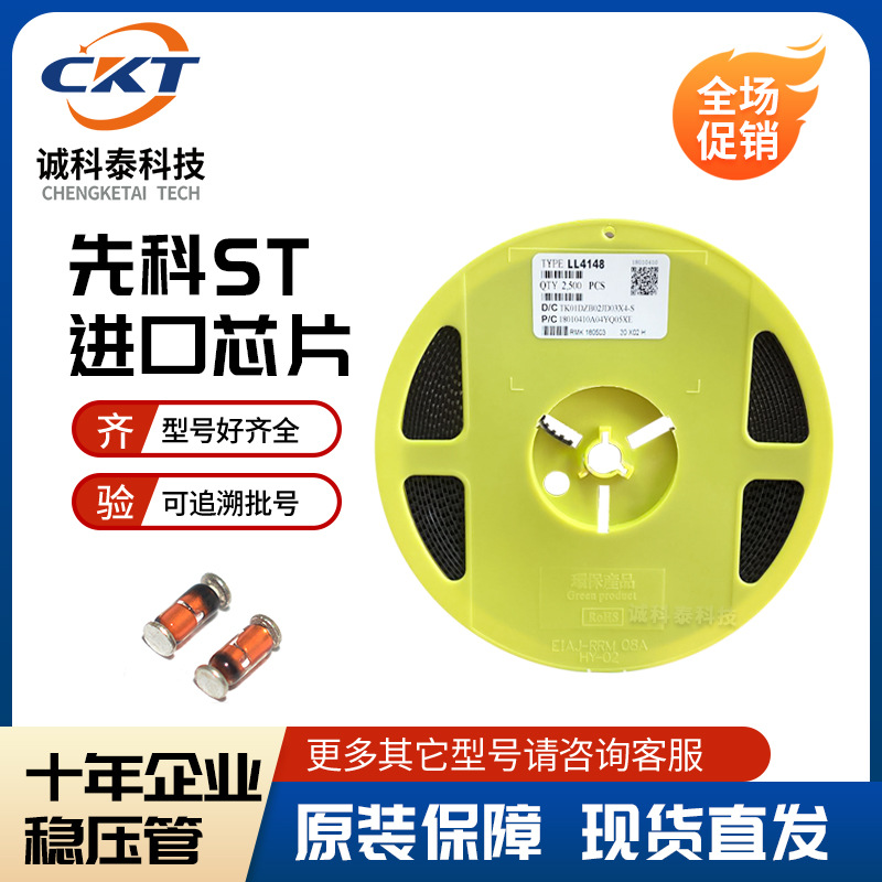 先科ZMM18 LL-34 18V/0.5W 贴片稳压二极管 1206圆柱型 原装