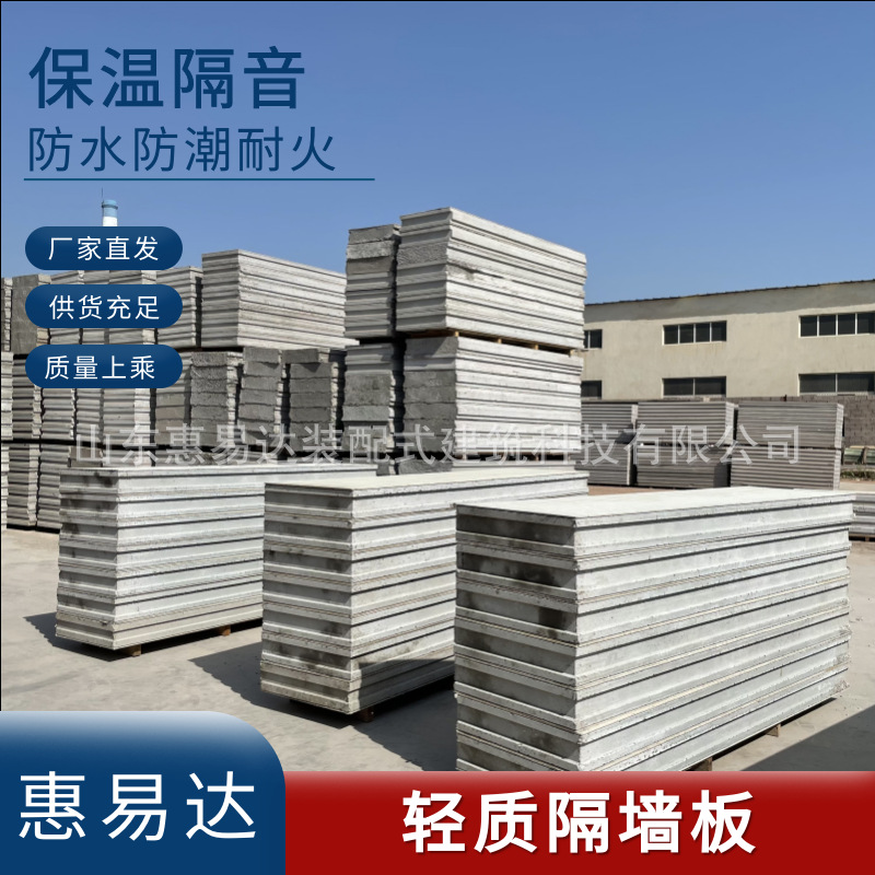 商超厨房防火隔墙板轻质隔墙板轻质复合隔墙板