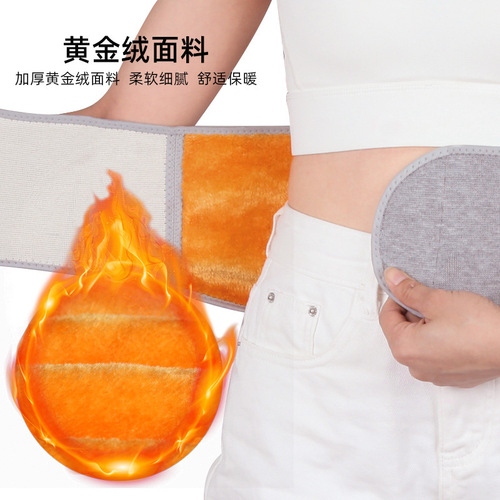 Wormwood warms and protects the waist for men and women plus velvet to warm the stomach and tighten the abdomen for sports waist support in autumn and winter to store heat and prevent cold in air-conditioned rooms to protect the waist.