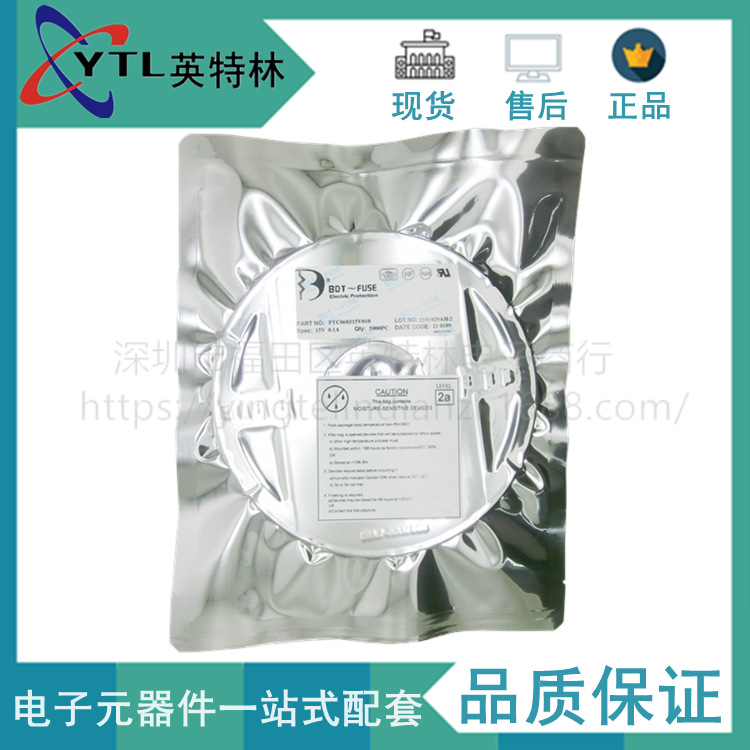 保电通BDT-FUSE PTC贴片自恢复保险丝0603 15V PTC060315V010