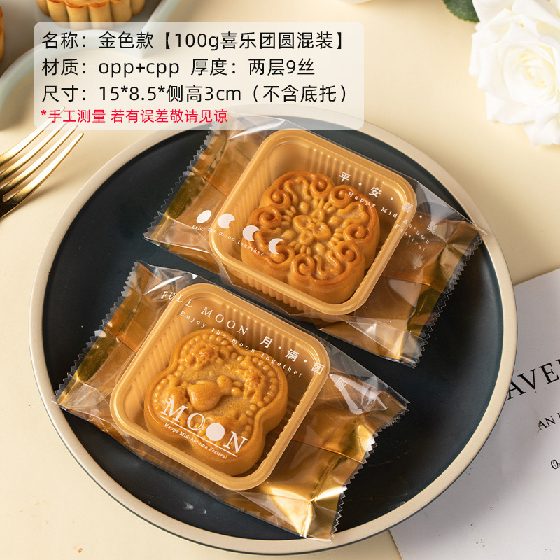 月餅包装袋機械密封底なしトレイ 2025 新しい 50 グラム 75 グラム自家製食品広東風スノーフレークオルガンバッグ|undefined