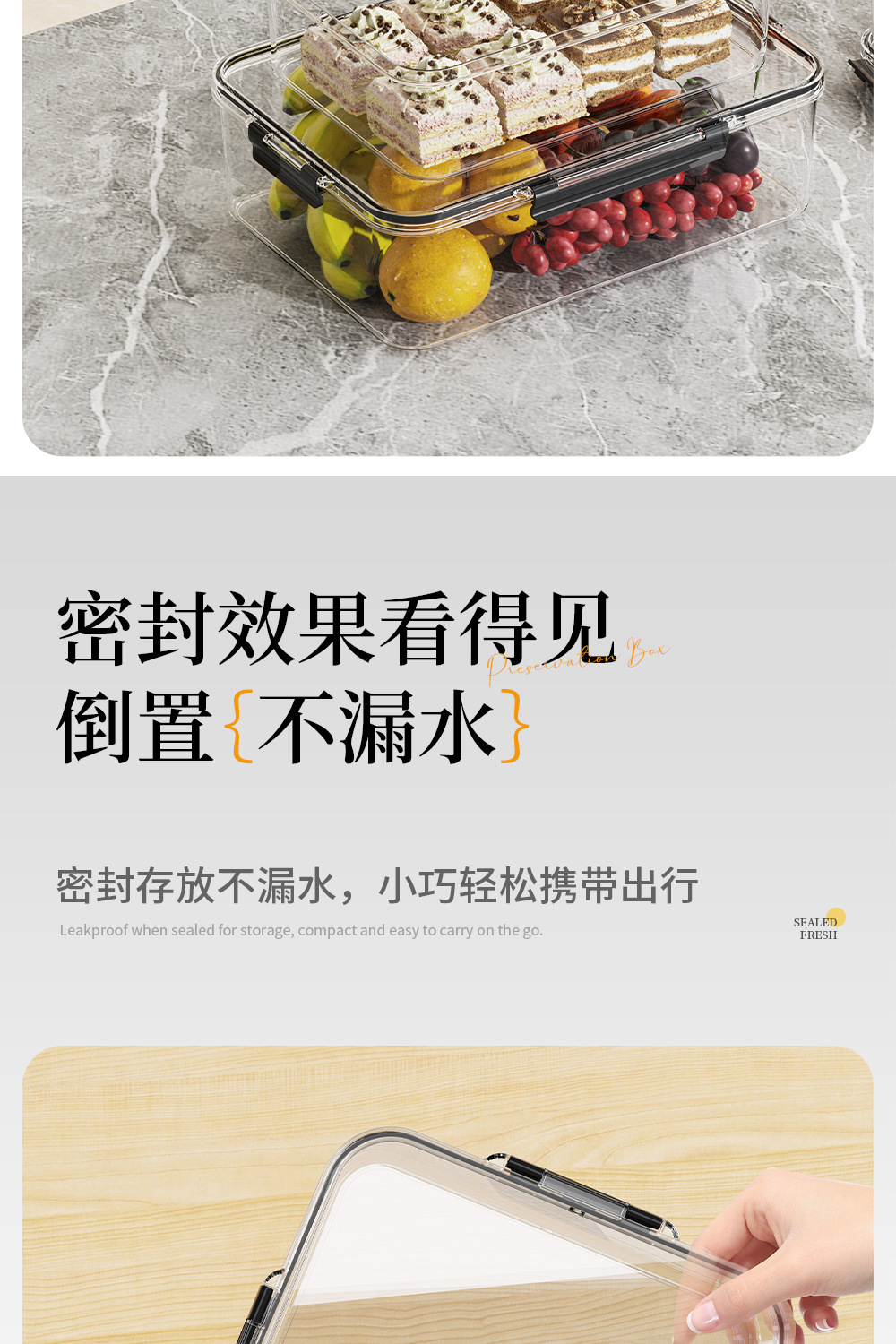 PET保鲜盒-冰箱版_06.jpg