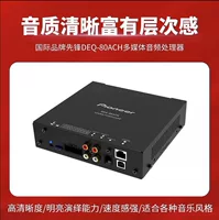 Pioneer DSP Automobile усилитель процессора DEQ-80ACH Bluetooth без потерь установка DEQ-100ACH настройки
