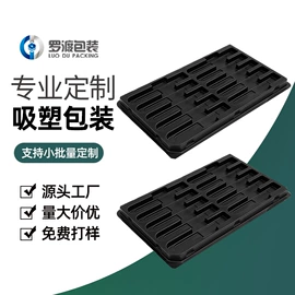塑料盒;元器件包装;其他礼品包装