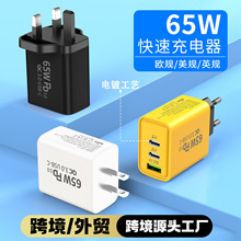 跨境专供65W快充充电器ACC PD多口充电头美规欧规英规手机充电器