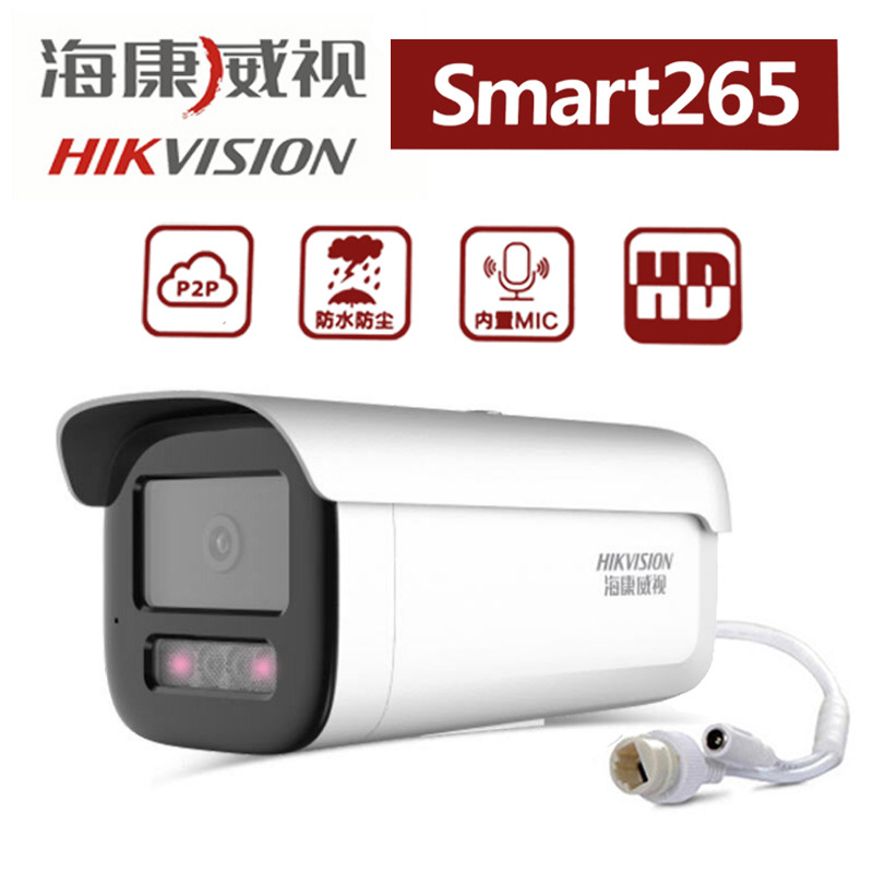 DS-2CD3T46WDV3-I3海康威视400万PoE星光筒型监控摄像机高清监控