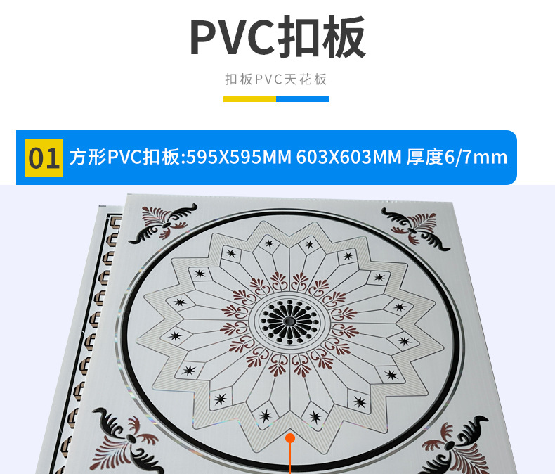 风动板 扣板PVC天花板 吊顶扣板 塑料扣板 PVC吊顶板 PVC扣板 天互办吊顶塑料板 PVC吊顶 风动扣板 集成吊顶工程板 PVC天花板 工程铝扣板 PVC板吊顶 塑料扣板PVC天花板 吊顶塑料扣板 广告扣板 彩钢扣板 风动板 广告牌扣板 风动亮片 门头扣板 招牌扣板 吊顶板塑料扣板 PVC扣板 友邦铝扣板 拉伸天花板 吊顶PVC板 塑料扣板吊顶 扣板PVC吊顶板 ceiling 扣板PVC吊顶板 吊顶板天花板 友邦集成吊顶 PVC吊顶扣板 塑料吊顶 集成吊顶工程600600 亮片墙 不锈钢扣板 吊顶塑料板 亮片风动板 天花吊顶板 亮片背景 天互办吊顶PVC板 亮片背景 天花板吊顶PVC板 亮片背景墙 风动板舞台背景板 吊顶板塑胶板 PVC扣板吊顶 风动板亮片 铝合金门窗扣板 吊顶PVC 塑钢扣板 冲孔铝扣板 铝条扣吊顶 广告铝扣板 装修扣板 PVC吊顶全套 吊顶扣板塑料 吊顶板PVC PVC塑料扣板 扣板吊顶铝板 门头招牌扣板 塑料天花板 屋顶扣板 风动版 亮片板 广告扣条 扣板招牌 塑扣板 600<i></i>X600铝扣板 PVC天花板吊顶 门头广告牌扣板 PVC吊顶材料 广告牌扣板 塑料吊顶板 天花板吊顶板 彩钢板 PVC PANEL 扣板条 铝挂片 石塑扣板 C84 吊顶扣板小扣板 风动板背景墙 长条扣板 室内装修塑料扣板 门头彩钢扣板 友邦铝扣板吊顶 塑料吊顶扣板 卫生间吊顶扣板 塑料吊顶扣板 PVC扣板吊顶天花板 顶板装饰 PVC吊顶板材 铝扣板厂家直销 PVC天花 天花板瓷砖 集成吊顶批发 吊顶板全套 PVC扣板天花板 铝扣板装修材料 条形扣板 厕所天花 扇形风动板 吊顶板屋顶 厨房卫生间吊顶板 装修胶合板 400*400铝扣板 户外广告彩钢板 广告牌格栅 牌匾底板 卧室吊顶铝扣板 装修板铁皮扣板 自装吊顶 彩钢扣板条门头扣板 PVC条扣板 铝合金扣板长条 塑料板吊顶 木材板吊顶 塑料扣板吊顶天花板 不锈钢吊顶扣板 卫生间PVC吊顶扣板 门头大方板 天花板装饰板 彩钢扣条 PVC塑扣板 广告招牌扣板 店面门头广告牌扣板 集装箱吊顶 木天花板 集成吊顶铝扣板30 60卫生间塑料扣板 PVC顶板全套 吊顶铝扣 广告牌扣板龙骨 微孔铝板吊顶 广告牌扣板 铁皮扣板 高档塑料扣板 吊顶扣板小扣板 铝合金微孔吸音板 铝合金微孔吸音板 透明扣板 微孔石膏板 彩钢广告牌 高铁站铝合金吊顶 吊顶天花板扣板 卫生间PVC吊顶 塑料扣板天花板 塑料扣板厂家 彩钢条扣板 卫生间天花板 广告扣板条 长条塑料天花板 600<i></i>X600铝扣板 PVC扣板整体 装修墙板顶板 fluted panel 扣板40 饭店装修扣板PVC板吊顶 300mm 200mm 250mm 595X595mm 603x603mm 凹槽板78910mm 方形 方块Ceiling 天花板Pvc panel Pvc ceiling panelFluted panel 拆迁板墙板
