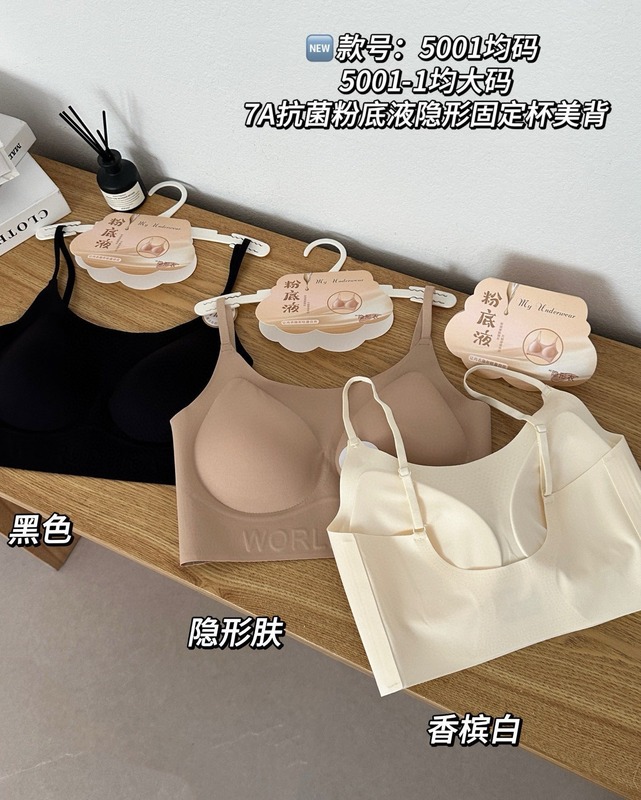 夏季薄款舒适无痕内衣女聚拢防下垂一体吊带背心美背不透隐形文胸|undefined