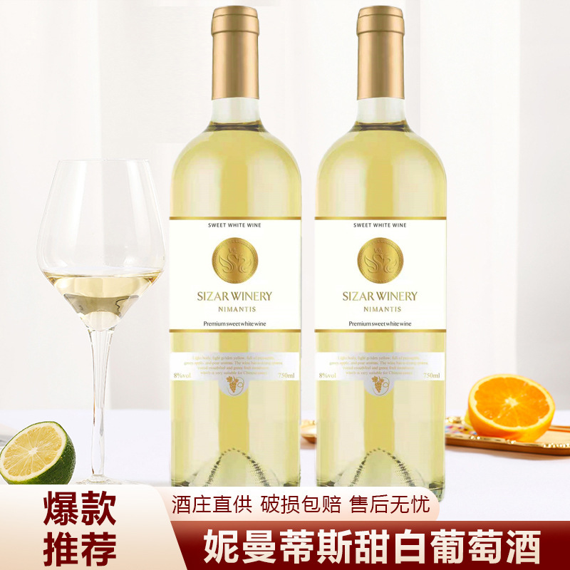 Sweet White Wine Chilled Slightly Tipsy Low Alcohol Liqueur 8 Degrees 750ml Sweet Women's Good Night Wine Wholesale Sweet White Wine Chilled Slightly Tipsy Low Alcohol Liqueur 8 Degrees 750ml Sweet Women's Good Night Wine Wholesale