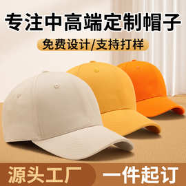纯棉棒球帽定制刺绣logo大头围高端男鸭舌帽女高级感防晒遮阳帽子