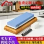 厨房双面家用磨刀磨刀石