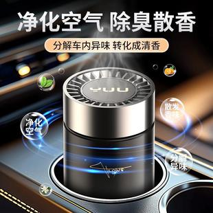 Car aromatherapy 2024 new car perfume car incense in addition to odor men's cross-border wholesale