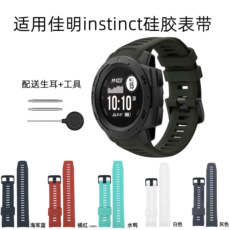 Suitable for Garmin Instinct 2S Silicone Strap Official Same Strap Garmin Instinct 2S Factory Ready Stock