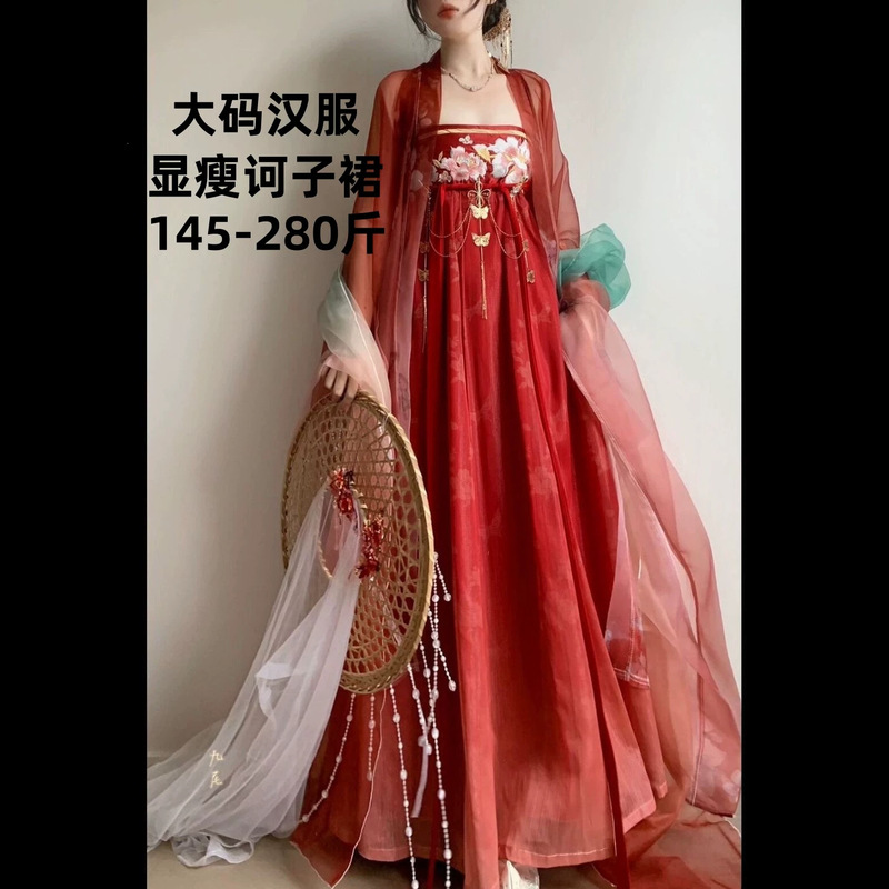 Plus size 100kg Tang-style embroidered chest-high large-sleeve shirt and Hezi skirt Hanfu for women, ethereal and slimming for everyday wear in spring and summer Plus size 100kg Tang-style embroidered chest-high large-sleeve shirt and Hezi skirt Hanfu for women, ethereal and slimming for everyday wear in spring and summer