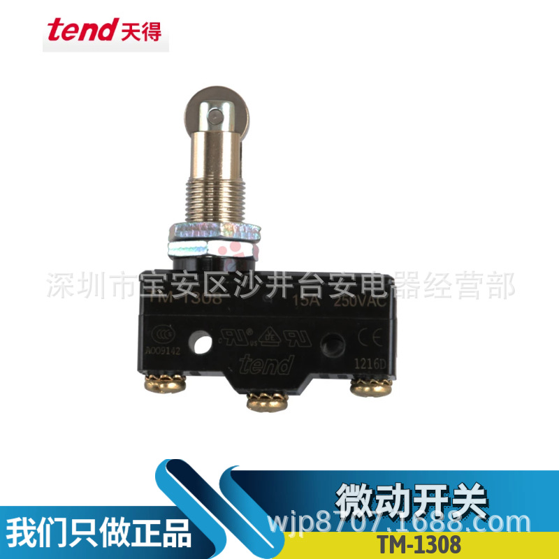 天得 TEND 微动开关 TM1308