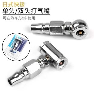Wholesale Tire Inflator Hose Double-Head Inflator Dual-Purpose Inflator Truck Hand-Cranked Gas Rod Car Fast Charging