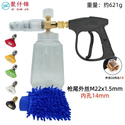Cross-border foam gun 1/4 quick-connect household universal spray gun car wash machine nozzle car wash water gun set high-pressure cleaning (High pressure car wash water gun) - k-type-b-model-transparent-foam-pot-5-color-nozzles-blue-gloves-g3-quick-connect-short-gun-outer-thread-m22-inner-thread-14mm