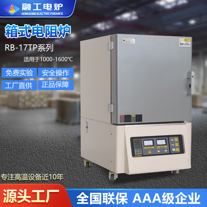 退火炉氧化锆烧结 实验室原料烧结分析马弗炉 红蓝宝石晶钻电炉