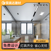 厂家直销全铝墙面大板蜂窝铝板吊顶家具防水防潮蜂窝板家居结构板