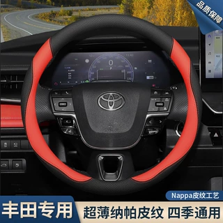 适用2024款丰田凯美瑞方向盘套八/九代凯美瑞06-23款专用真皮把套