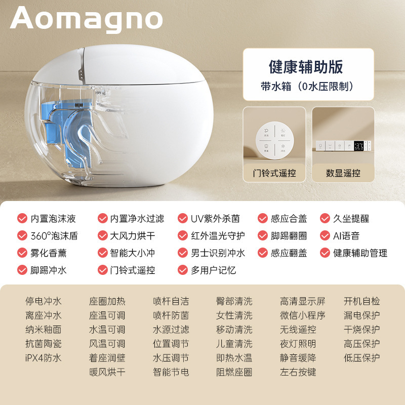 德国 Aomagno 无水压限制 蛋形智能马桶 全自动 鸡蛋形电动坐便器|undefined