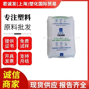 HDPE Taiwan Formosa Plastics 8003 High Impact High Rigidity Chemical Resistant Extrusion Food Medicine Container Bottle Application