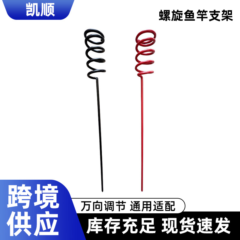 Outdoor Fishing Multi-Directional Rotating Sea Fishing Ground Stand Bracket, Foreign Trade Cross-Border Wholesale Spiral Fishing Rod Holder
