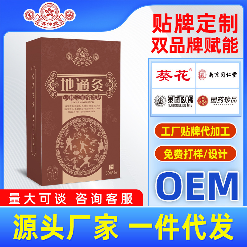 Huizhongtang Ditongmoxie 少林寺フットヘルスケアパッチ除湿睡眠フットパッチ Bazhen フットパッチ足裏ツボパッチ 1|undefined