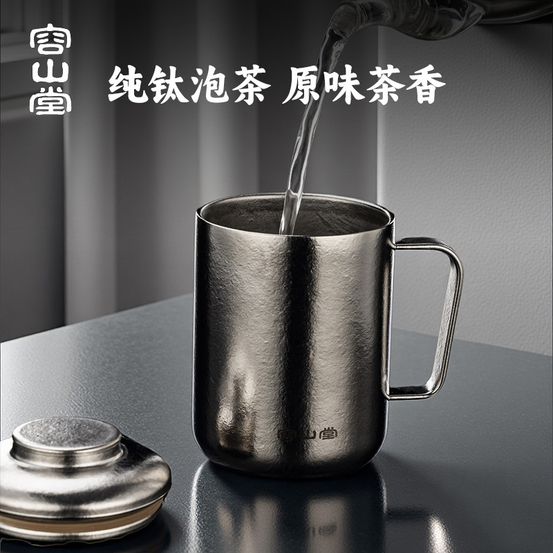 容山堂纯钛双层办公杯男款泡茶杯茶水分离茶缸办公室水杯个人专用|undefined