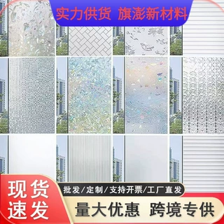 批发跨境磨砂玻璃贴膜透光不透明玻璃贴纸浴室隐私贴防窥膜玻璃贴