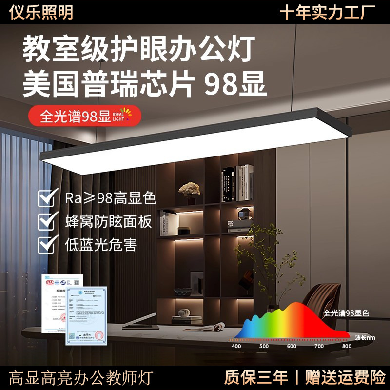 Full Spectrum Led Strip Light Eye Protection Office Chandelier Shop Classroom Super Bright Strip Light Live Broadcast Room Shadowless Light Full Spectrum Led Strip Light Eye Protection Office Chandelier Shop Classroom Super Bright Strip Light Live Broadcast Room Shadowless Light
