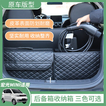 五菱迷你汽车后备箱储物箱 皮革车载收纳箱折叠汽车用品厂家批发