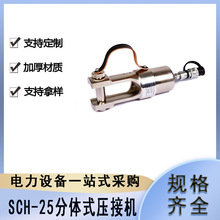 SCH-25���ʩ�����wʽ���әC�ք�Һ�������Q����S��U��Һ����